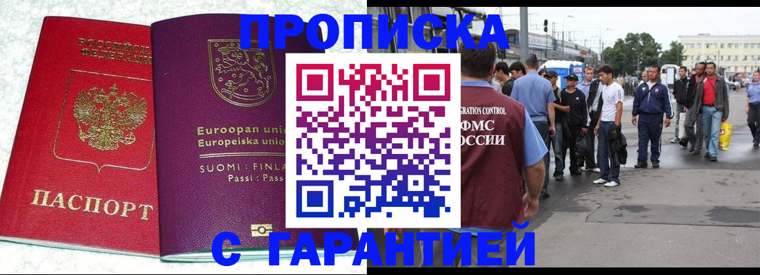 временная регистрация в Березниках