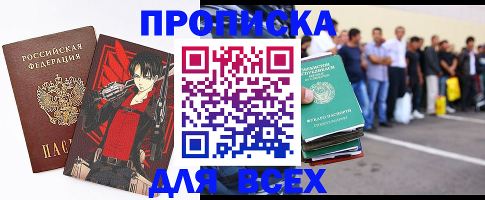 временная регистрация недорого в Березниках