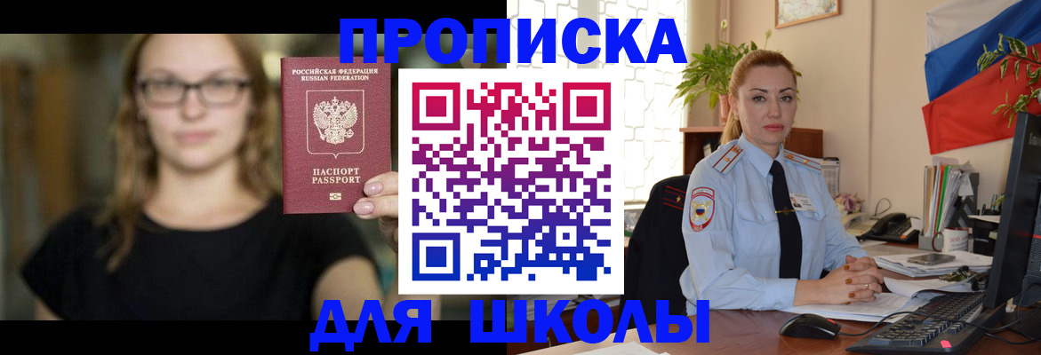 прописка поиск в Березниках