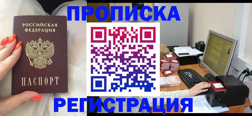 где прописаться в Березниках